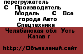 перегружатель Fuchs MHL340 С › Производитель ­ Fuchs  › Модель ­ 340С - Все города Авто » Спецтехника   . Челябинская обл.,Усть-Катав г.